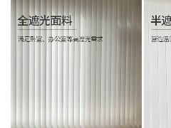 新型垂直豎百葉電動夢幻簾